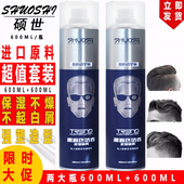 硕世潮流定型喷雾大容量干胶发胶清香强力持久造型发泥发蜡批发