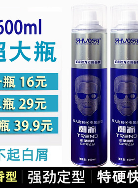 大瓶清香发胶自然蓬松强力持久造型啫喱水男士特硬定型喷雾干胶