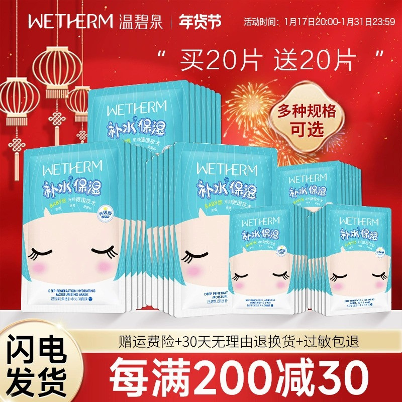 �±�Ȫ��͸��ˮ�����޻�20Ƭ��Ĥ��ͼ