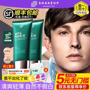 SHAKEUP男士 BB霜粉底液官方專柜正品 專用素顏霜遮瑕痘印懶人保濕