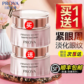 珀莱雅眼霜紧致肌密精萃眼霜补水提拉紧致改善黑眼圈眼袋细纹干纹