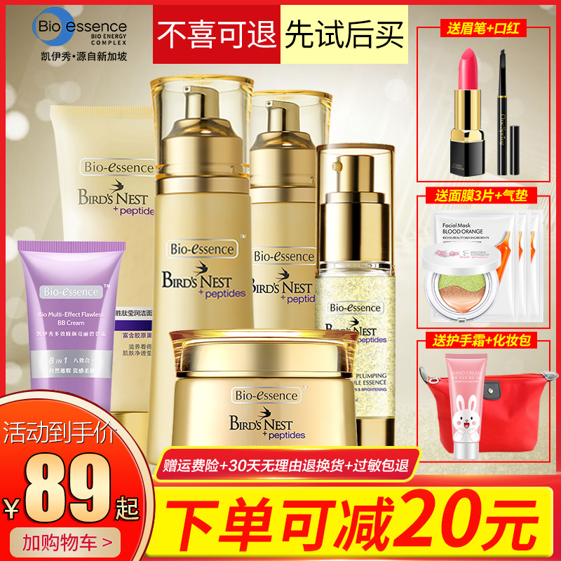 凯伊秀燕窝胜肽套装护理水乳面霜补水保湿亮肤护肤品套装秋冬