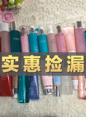 清仓瑾泉水乳拍照会员福利化妆品