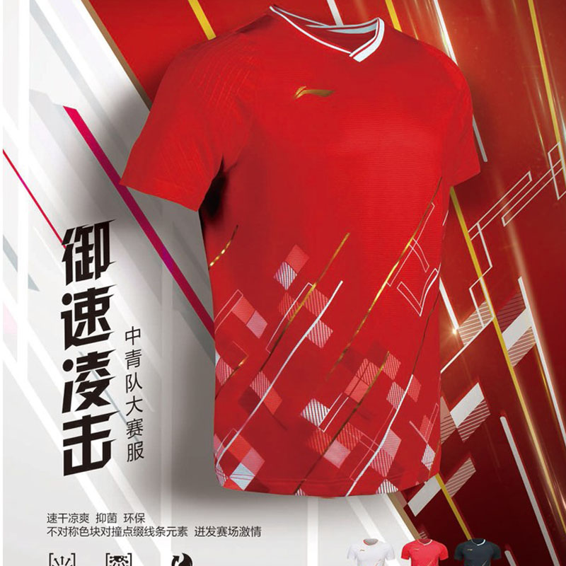 李宁运动T恤男女同款羽毛球赛服