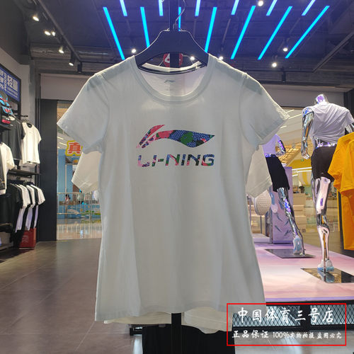 李宁短袖T恤女2024款国潮纯棉圆领宽松半袖夏季薄运动服AHSR706