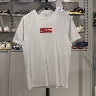 AHSS481 吸湿排汗纯棉宽松透气休闲圆领文化衫 李宁短袖 T恤男子夏季