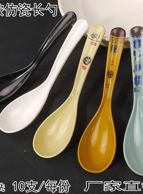仿瓷弧形功夫勺匙米线馄饨调羹