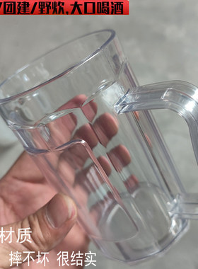 PET防摔啤酒杯子结实耐摔