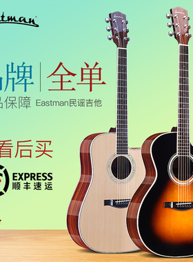 伊斯特曼Eastman AC420C D型  AC422C全单吉他 民谣吉他 原声木吉