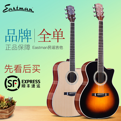 伊斯特曼EastmanAC420CDAC422C