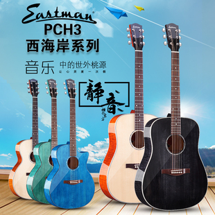 Eastman PCH3吉他 伊斯特曼 PCH3电箱单板民谣吉他41寸初学者吉它