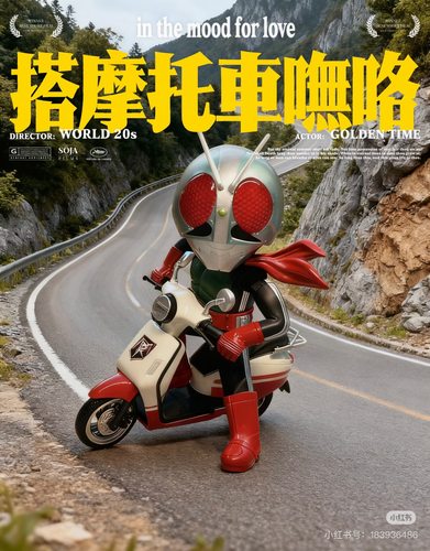 万代假面骑士×HONDA盲盒本田