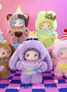 现货LOVELY EMMA怪味派对系列毛绒盲盒潮玩手办玩偶挂件兔兔联萌