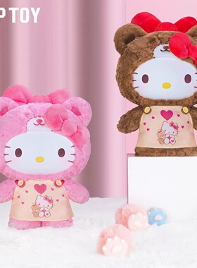 正版现货TOPTOYHellokitty桃心睡衣毛绒搪胶大娃礼物38CM情人节