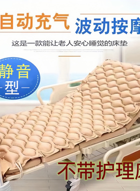 球型防褥疮气床垫瘫痪病人护理气垫床长期卧床老人用品翻身滚动型