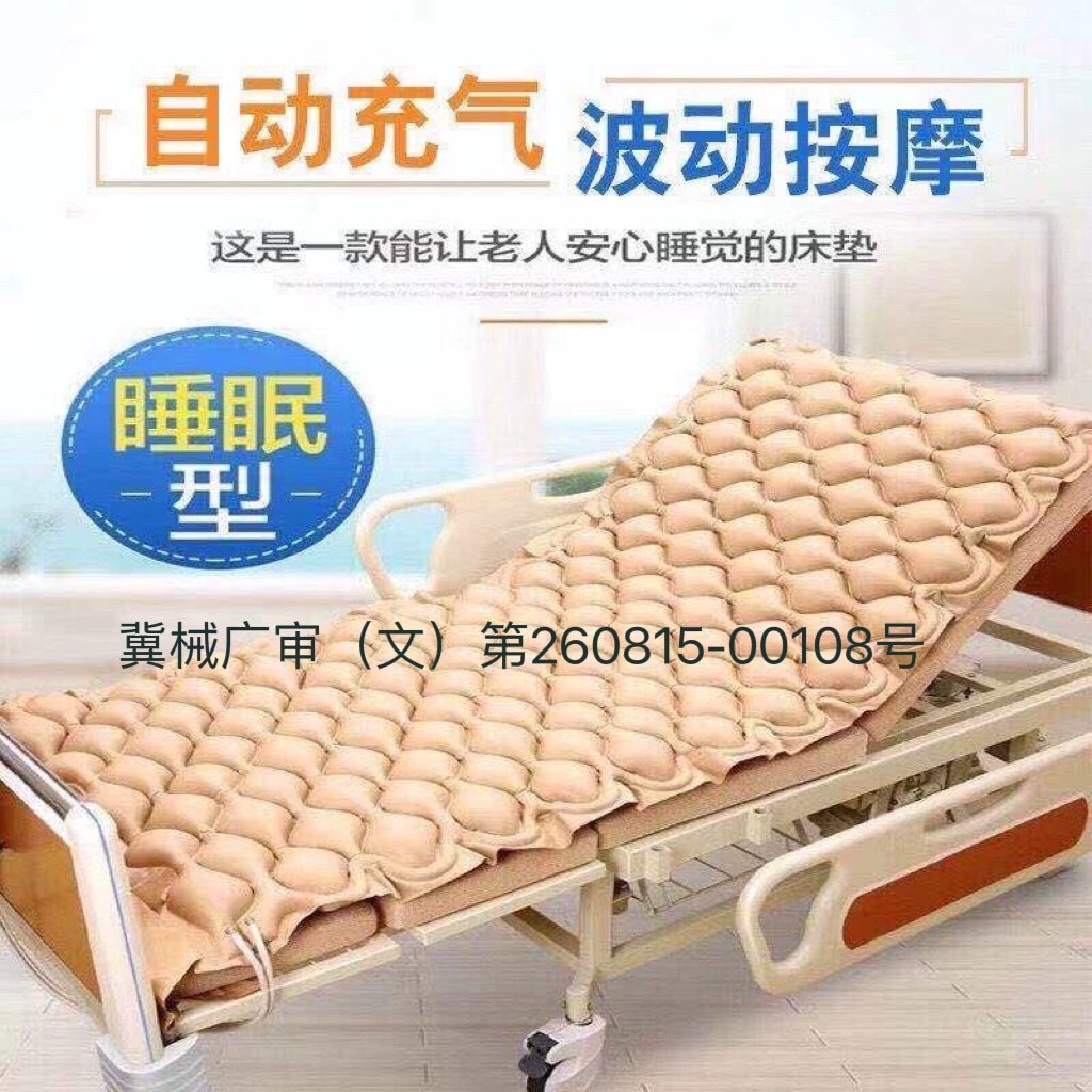 自动充气波动按摩防褥疮气床垫菱按摩床垫