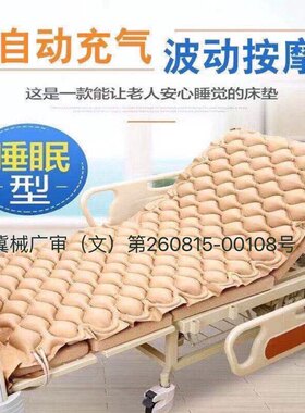 自动充气波动按摩防褥疮气床垫菱形气垫床单人卧床老人使用护理