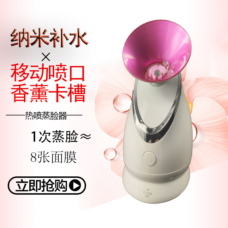金稻热喷蒸汽机纳米补水仪喷雾蒸面美容仪蒸脸器加湿器蒸脸仪家用