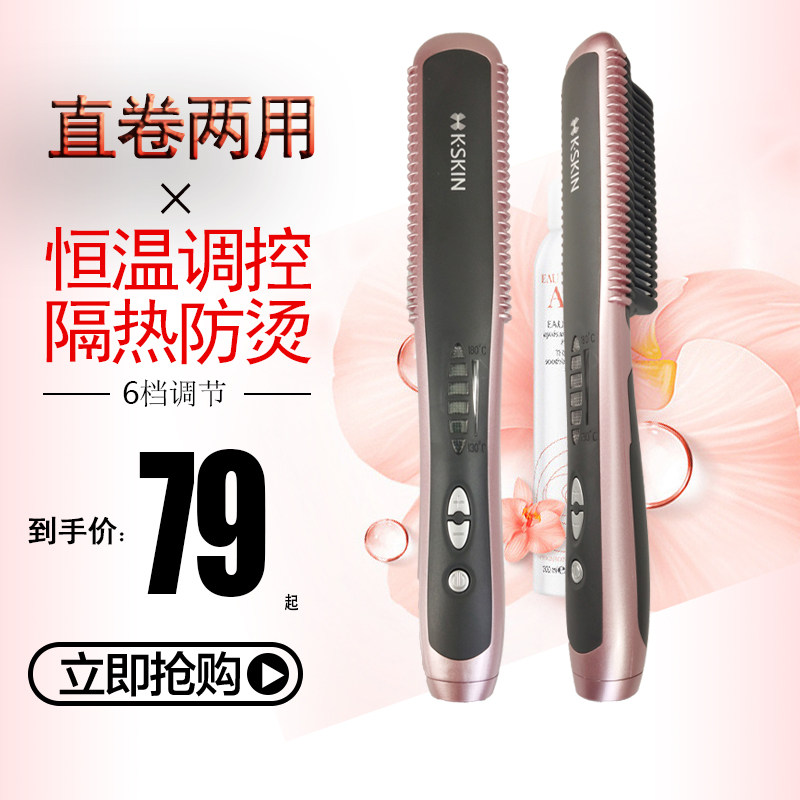 金稻直发梳恒温内扣两用直发器tt梳电卷发棒蛋卷头懒人大卷神器