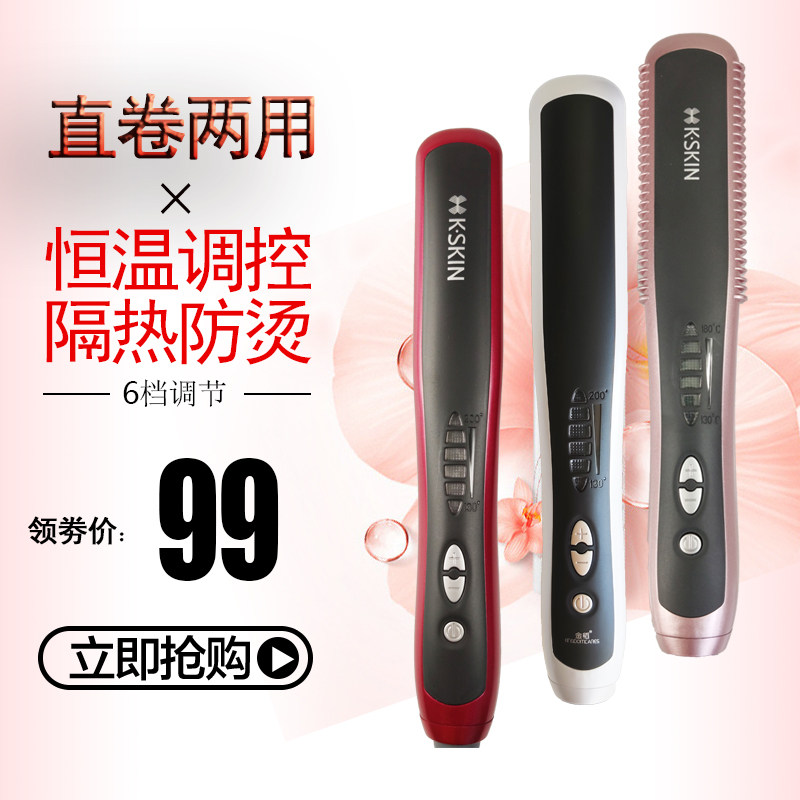 金稻负离子直发梳子内扣卷发棒直卷两用不伤发一梳直神器懒人直发