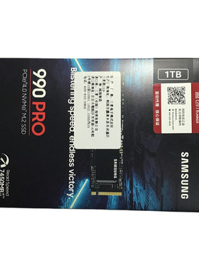 三星990PRO固态硬盘NVME协议