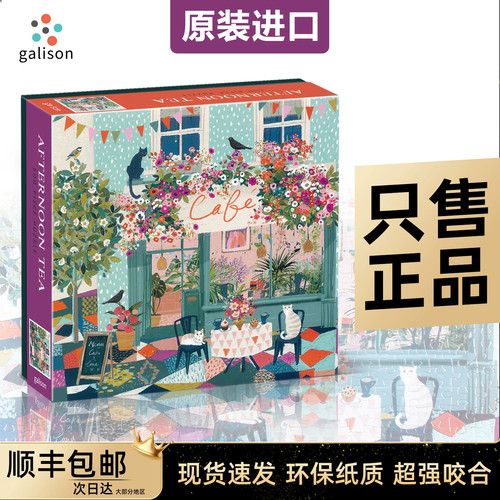 【美国进口】galison下午茶黑猫