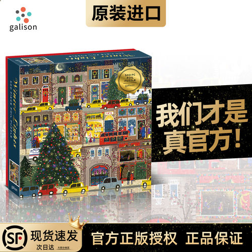 【美国进口】Galison冬灯拼图
