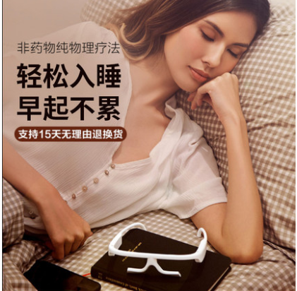 ROCK智能睡眠仪神器助眠辅助调节生物钟倒时差褪黑素快速入眠眼镜|ruв категории видео электрических приборов, плеер/портативный аудиовизуальных/радио, видео очки - от Buy2taobao.com для оказания профессиональной услуги покупки агента Taobao