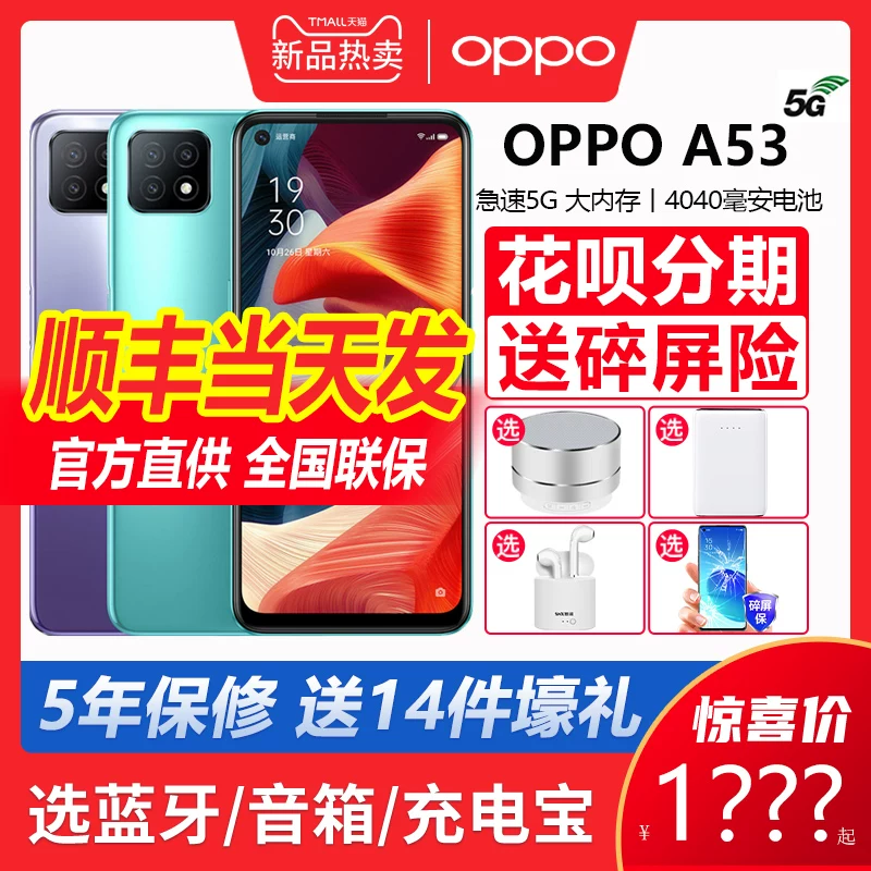 Oppo, смартфон, 5G, поддержка всех стандартов связи, экран с частотой 90 Гц, высокочастотный экран, официальный продукт