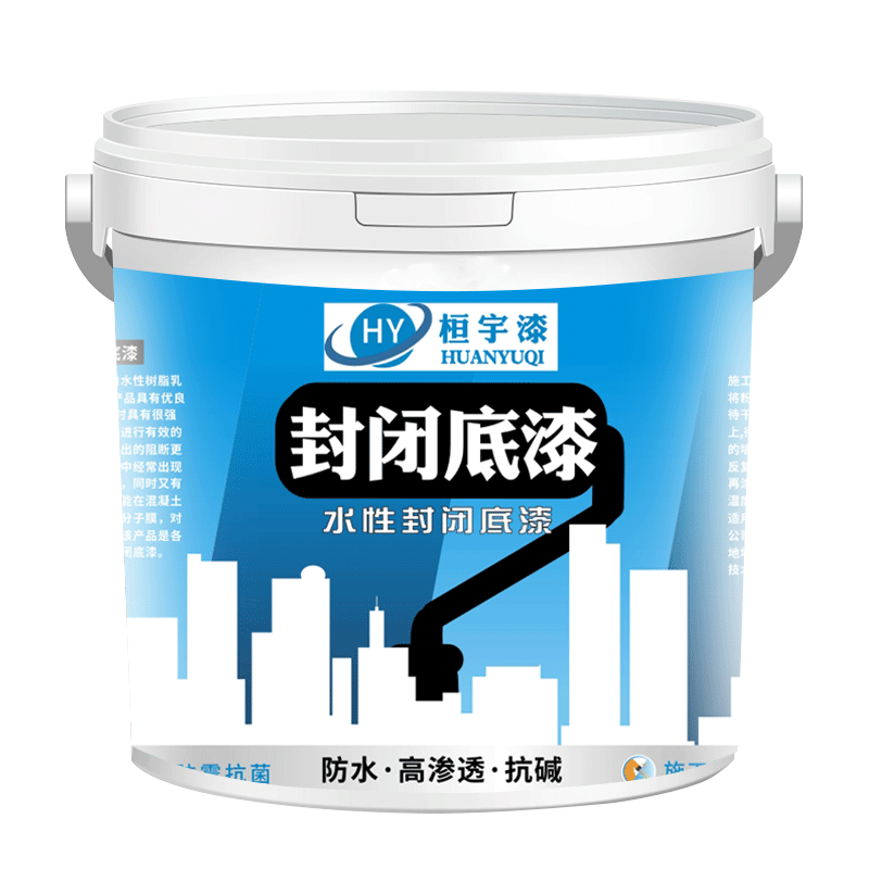 双组份防水透明环氧防锈抗碱封闭水泥混凝土快干固化剂地坪底漆