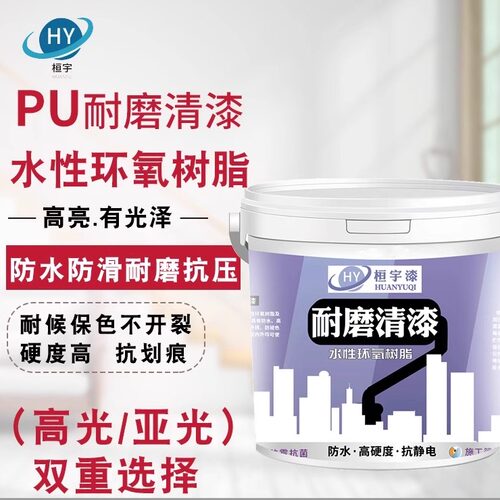 透明耐磨地板亚高光墙面清漆