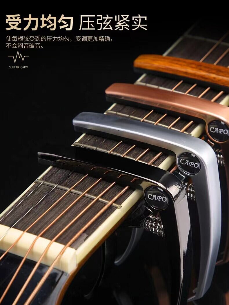 기타 카포 포크 스페셜 우쿨렐레 일렉트릭 기타 카포 메탈 하이엔드 컬러 고가 클립