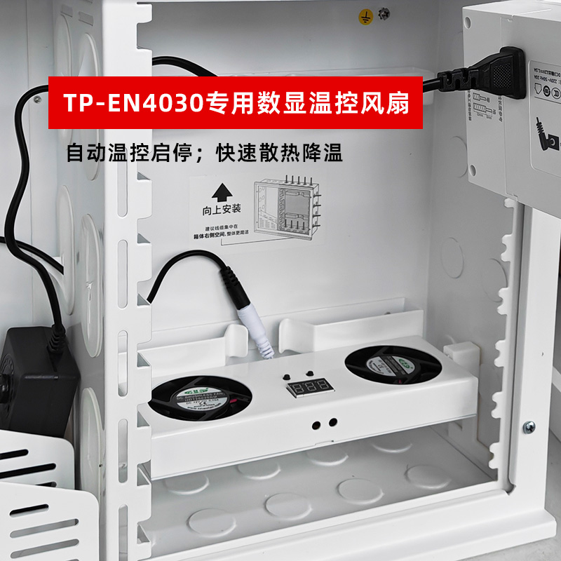EN4030专用温控散热器