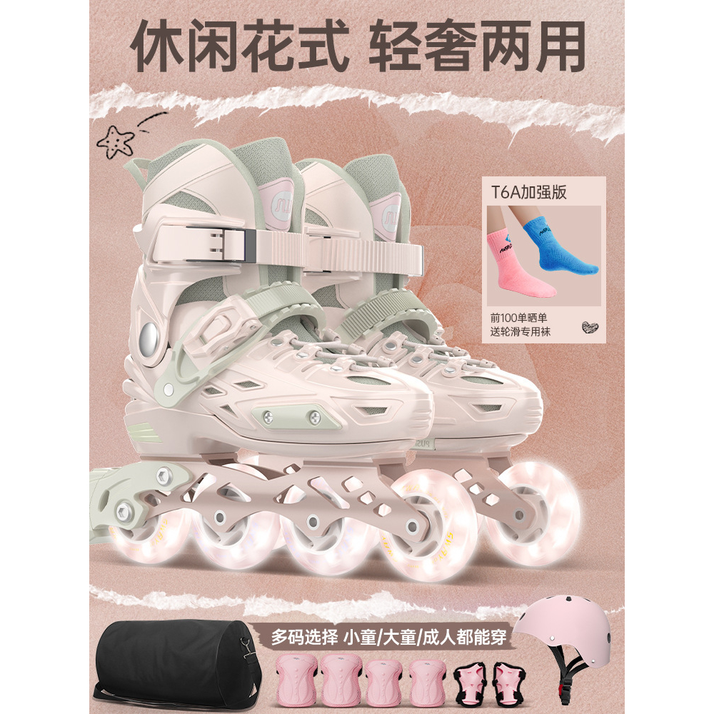 斯威溜冰鞋女童轮滑鞋儿童女孩初学者男孩男童滑轮旱冰滑冰女成人