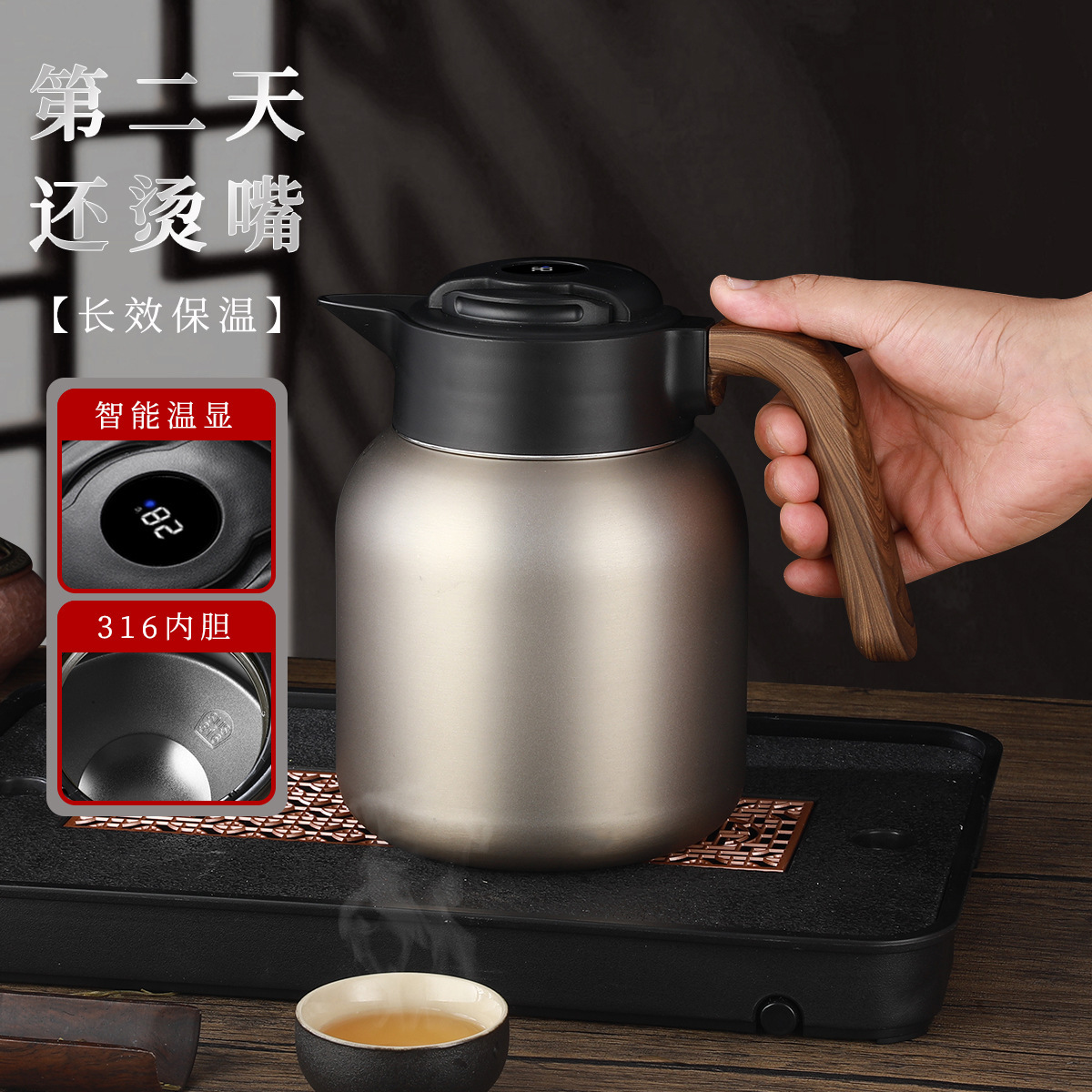 316不锈钢保温壶家用智能显温焖茶壶陈皮老白茶普洱大容量泡茶壶