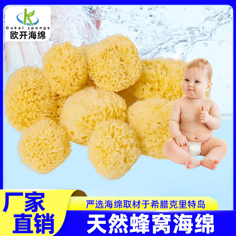天然希腊蜂窝海绵洗脸面扑 成人洗澡浴绵柔软舒适吸水沐浴球新
