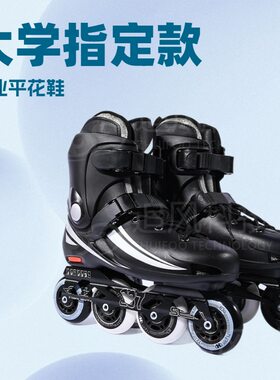 所罗门237平花鞋轮滑鞋成人儿童旱冰鞋溜冰场溜冰鞋平花轮滑鞋新
