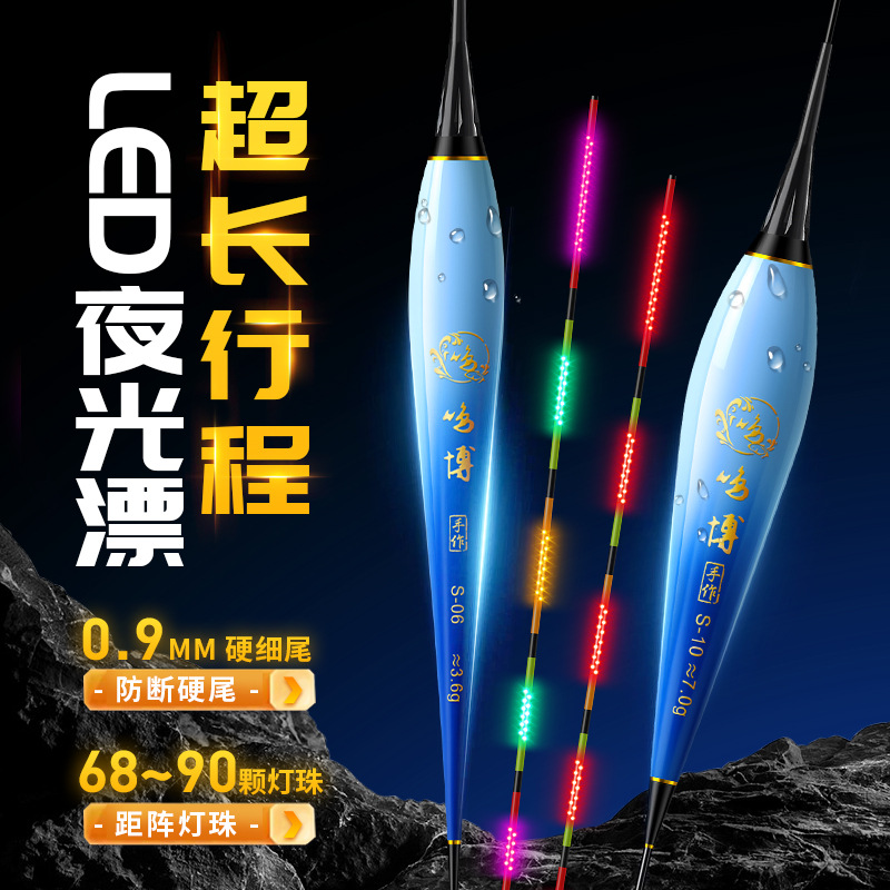 双面led灯珠超长行程黑坑远投青草鲢鳙夜光大物漂鱼漂浮漂夜光漂