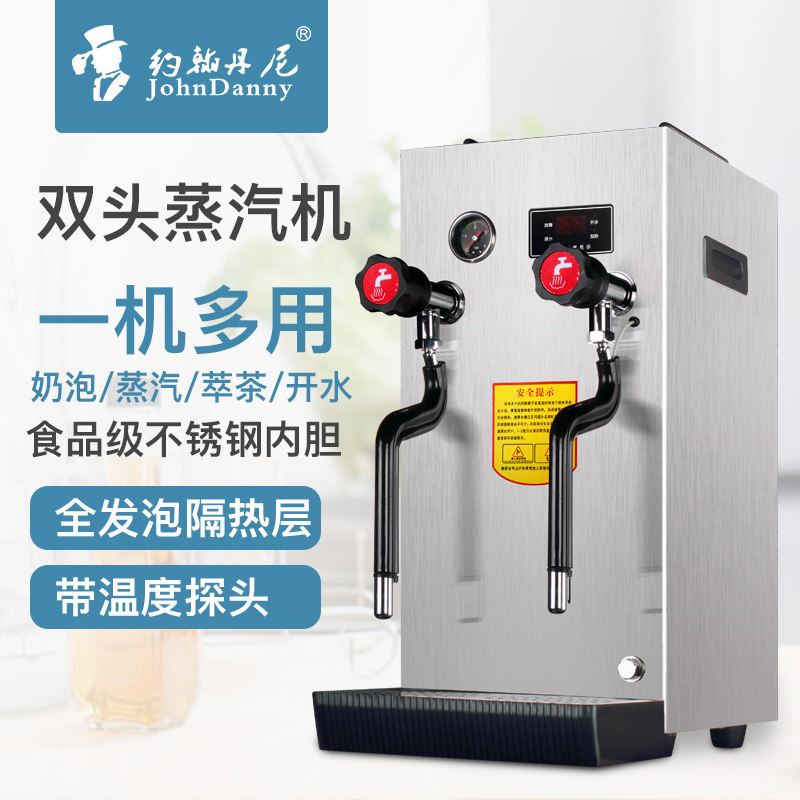 约翰丹尼蒸汽机奶茶店多功能双头奶泡机全自动步进式双蒸汽开水机图片