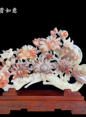 玉石牡丹花装饰客厅摆件