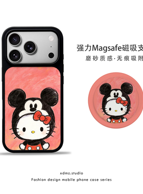 hello kitty适用苹果17promax手机壳iphone16磁吸支架15简约14新款13可爱米奇少女心KT猫全包华为小米保护套