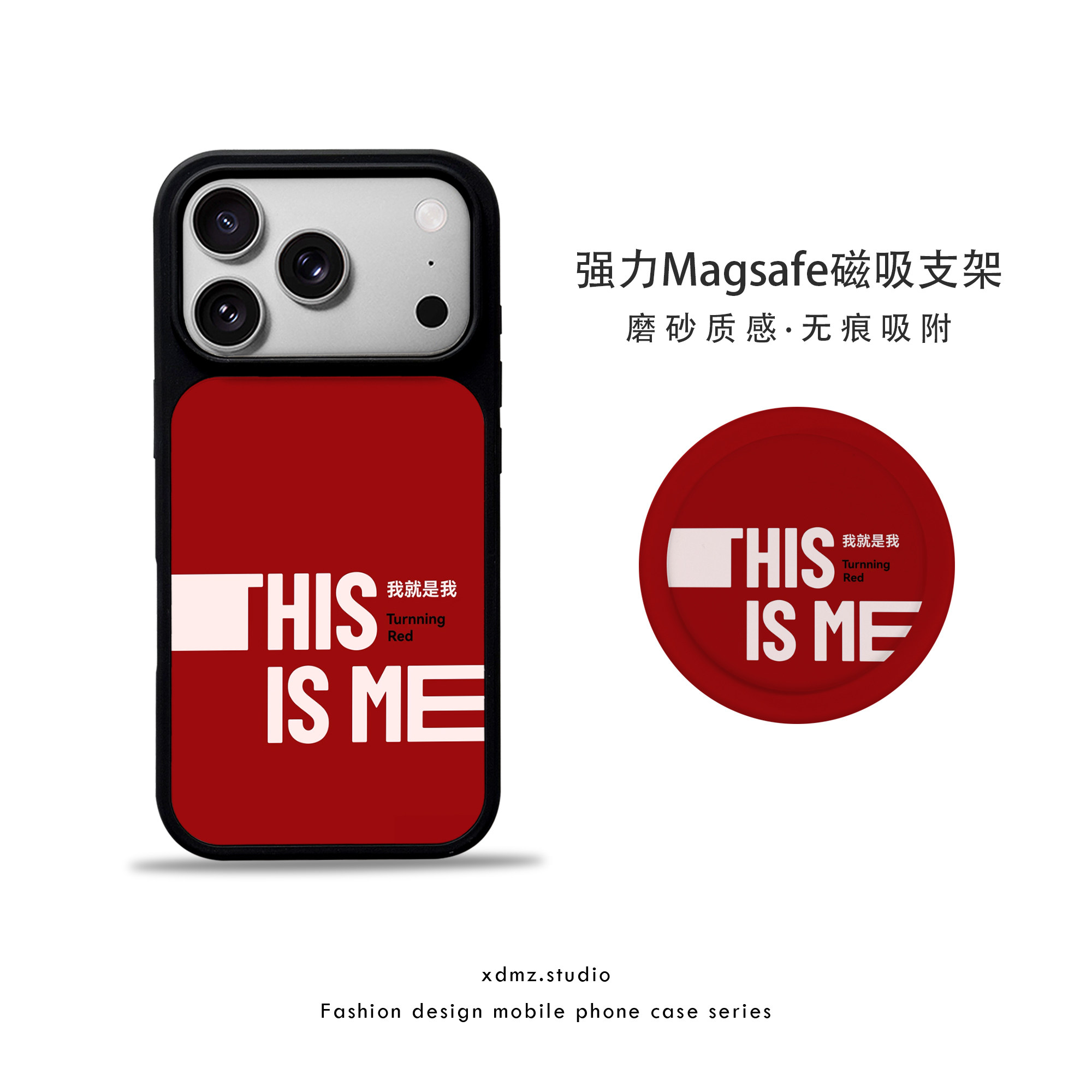 我就是我适用苹果17promax手机壳iphone16磁吸支架15简约14创意13个性小众极简文字全包磨砂华为小米保护套潮,3C数码配件,手机保护套/壳,淘宝优惠券,粉丝福利购,淘宝优惠卷