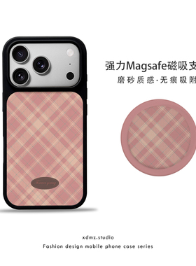 极简风格子适用苹果17promax手机壳iphone16磁吸支架15磨砂简约14新款13气质高级感ins女款华为小米保护套潮