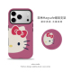 适用苹果17promax手机壳hellokitty猫磁吸iPhone16pro女款 15新款 12卡通半脸KT简约风14可爱13支架11pm保护套