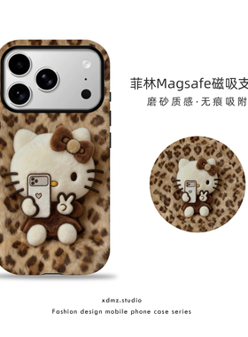 适用苹果17promax手机壳hellokitty猫磁吸iPhone16pro女款15新款12卡通豹纹KT猫可爱14简约13支架11pm保护套
