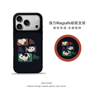 史努比适用苹果17promax手机壳iphone16磁吸支架15磨砂简约风14新款13创意黑白动漫华为小米保护套男款全包潮