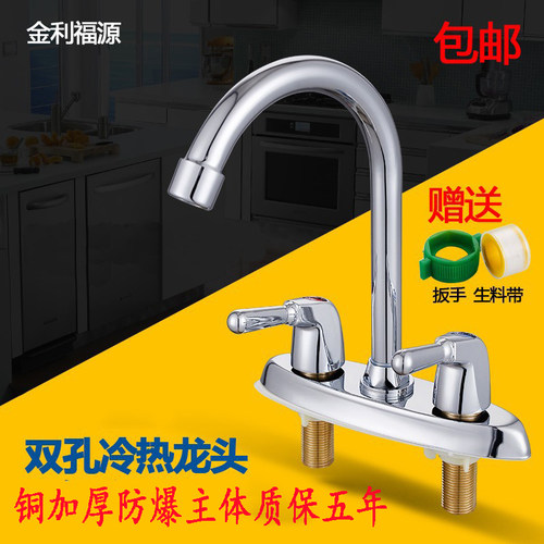 全铜菜盆冷热双孔卫生间水龙头