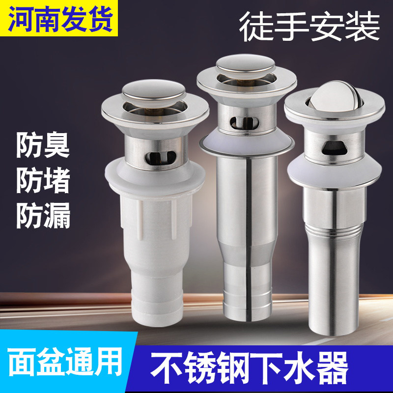 配件台盆不锈钢下水器
