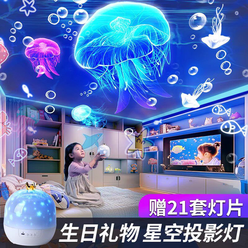 星空灯投影仪儿童生日礼物天猫精灵故事机女孩卧室梦幻睡眠小夜灯