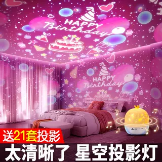 星空灯投影仪天猫精灵故事机儿童生日礼物女孩卧室玩具梦幻小夜灯